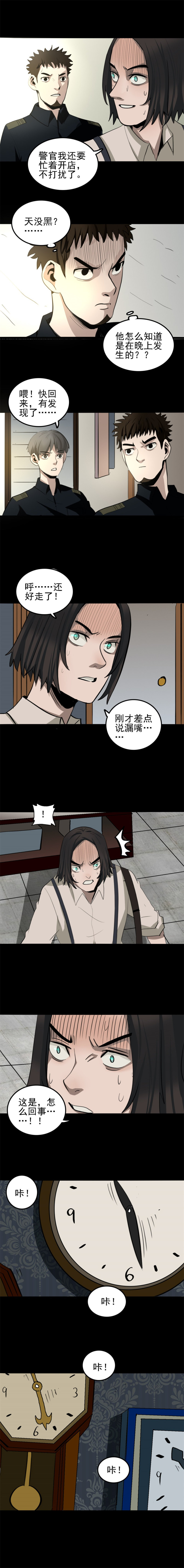 手表店 第1话-第50话