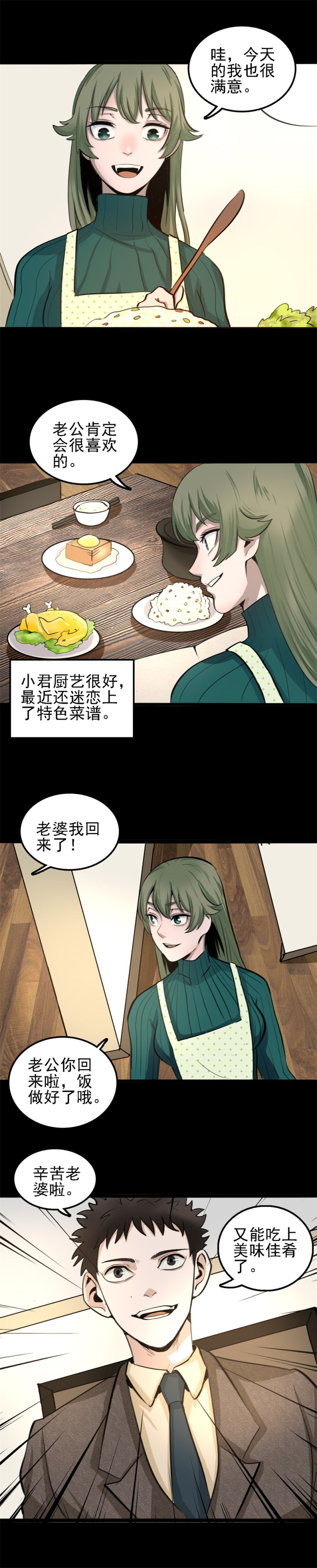 相克 第1话-第54话