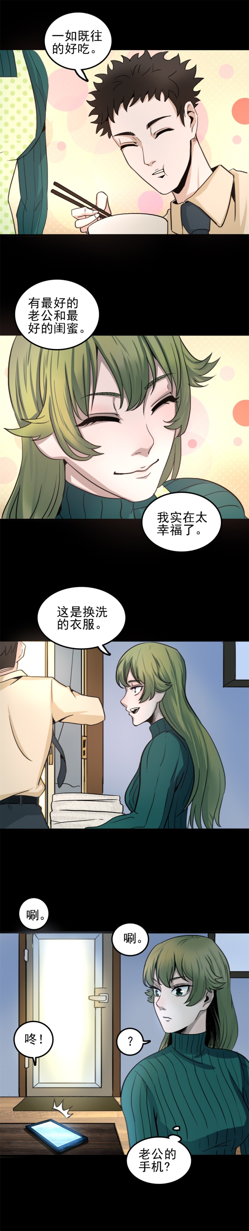 相克 第1话-第54话