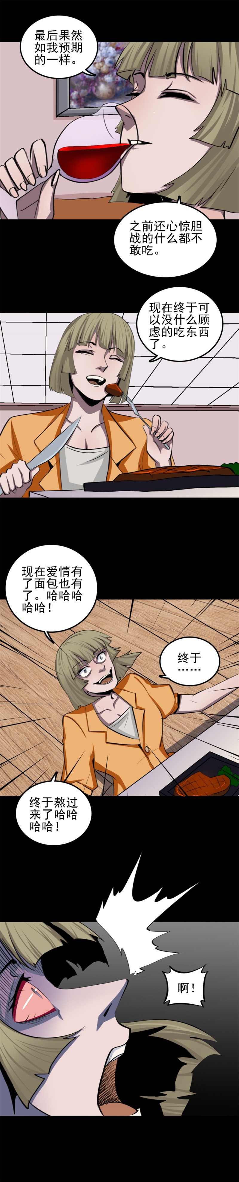 相克 第3话-第56话