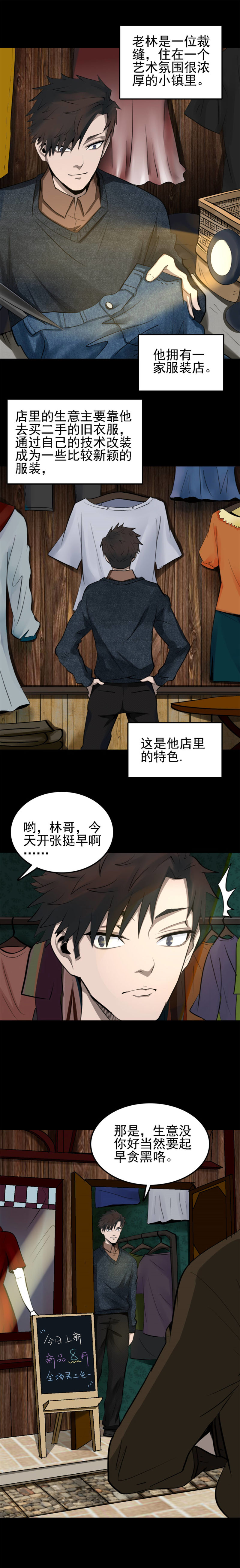 裁缝 第1话-第60话