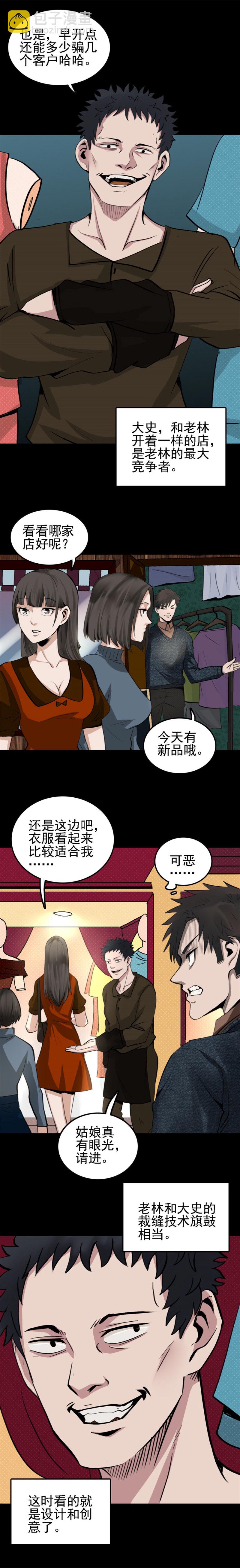 裁缝 第1话-第60话