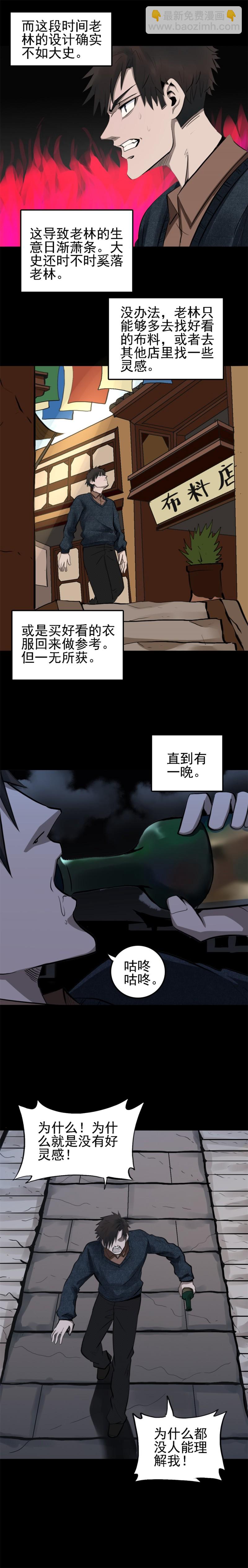 裁缝 第1话-第60话