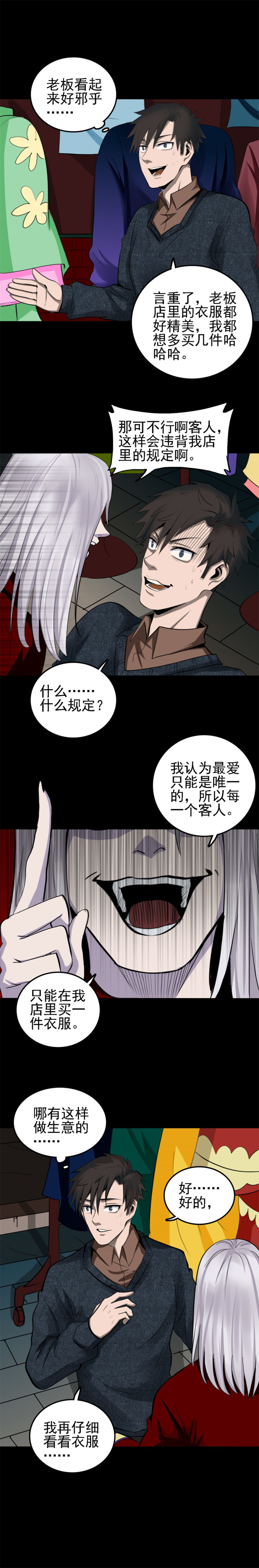 裁缝 第1话-第60话