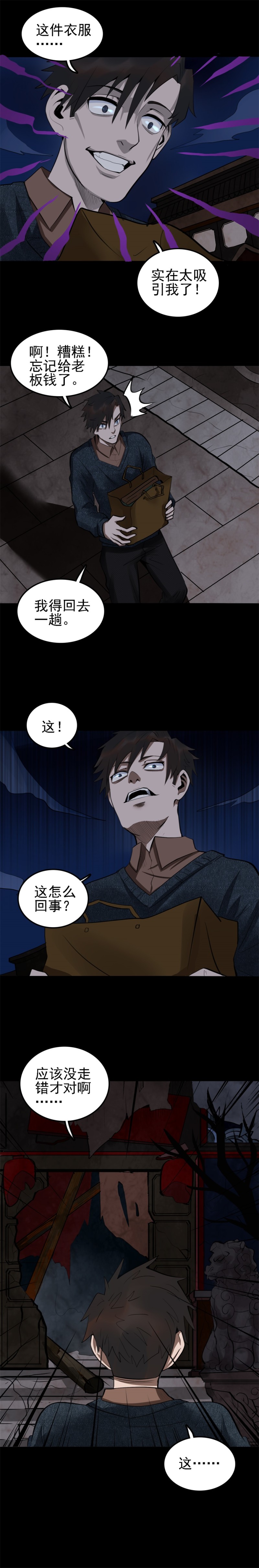裁缝 第1话-第60话