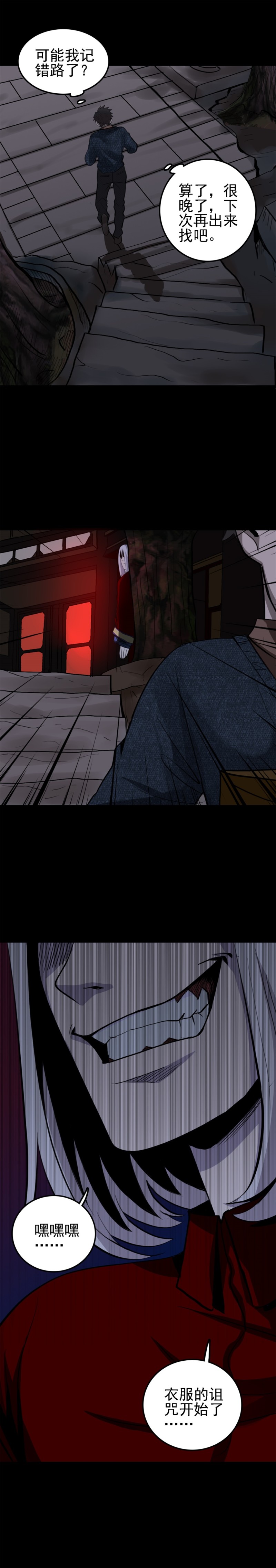 裁缝 第1话-第60话