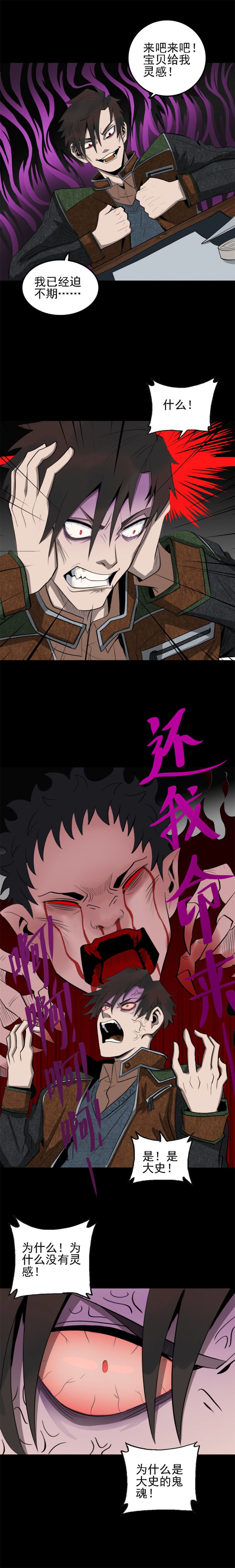裁缝 第3话-第62话