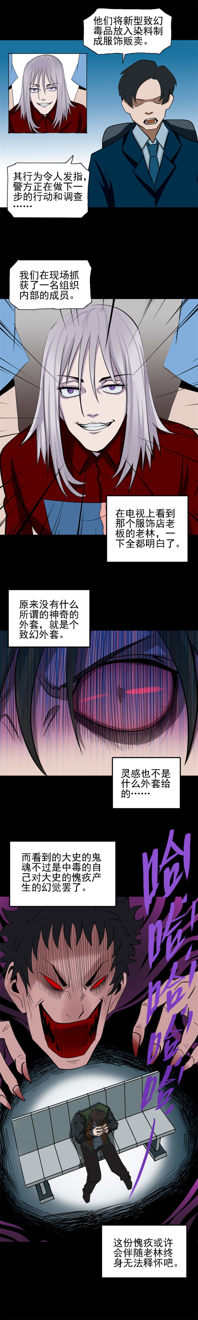 裁缝 第3话-第62话