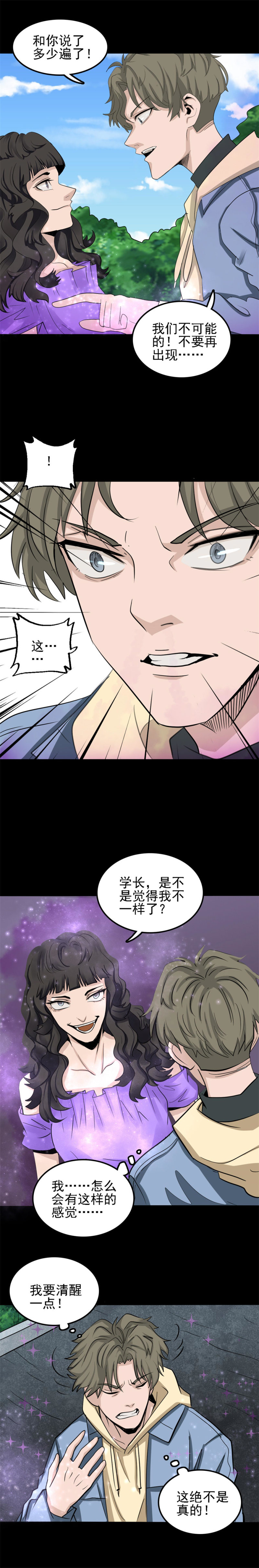 香水 第2话-第66话