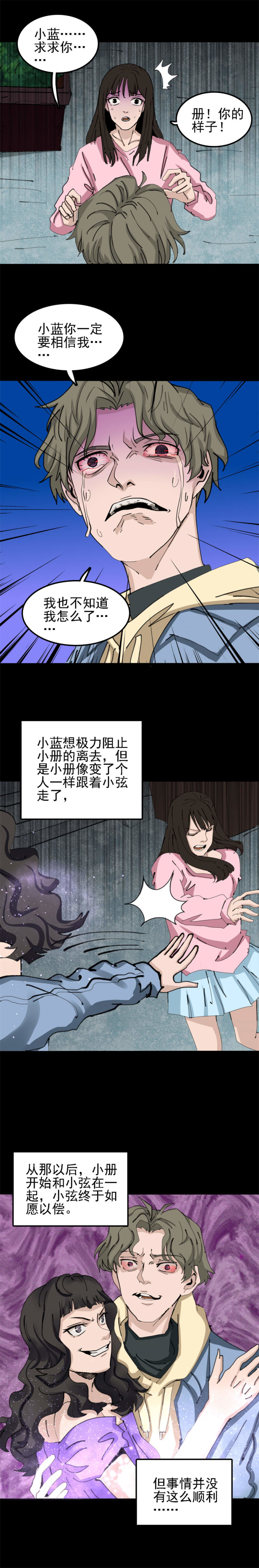 香水 第2话-第66话