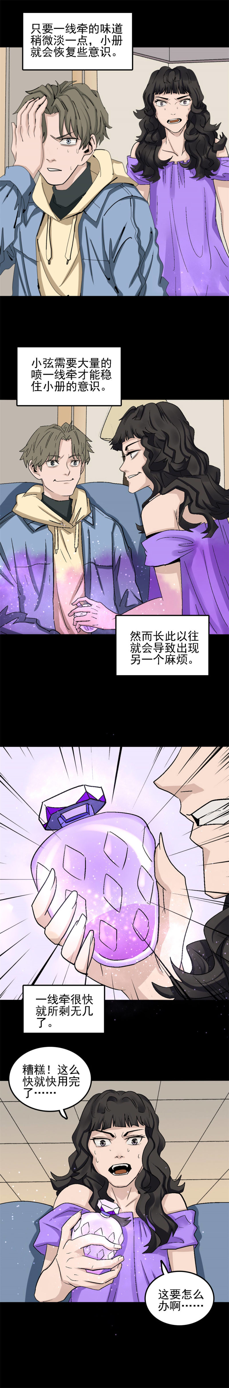 香水 第2话-第66话