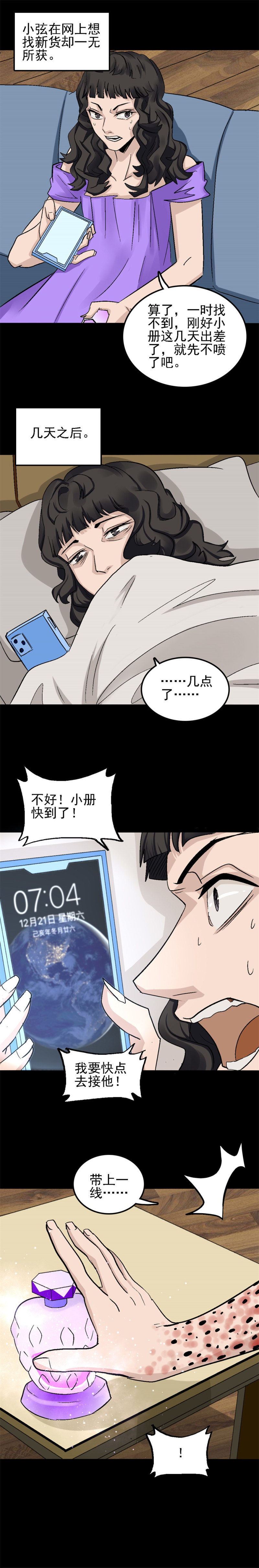 香水 第2话-第66话
