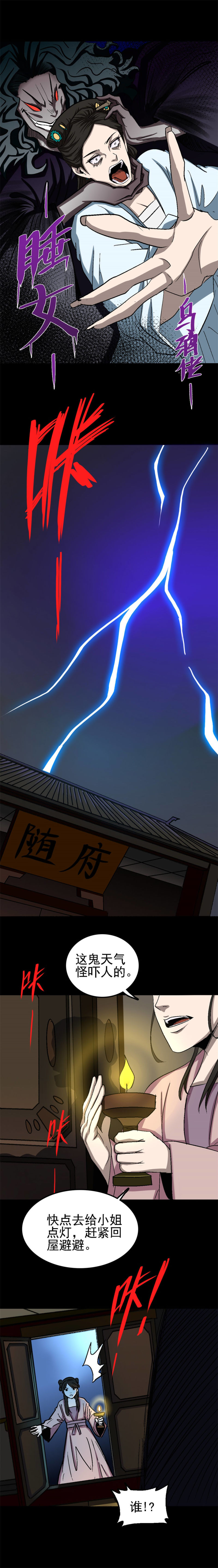 睡女 第1话-第68话