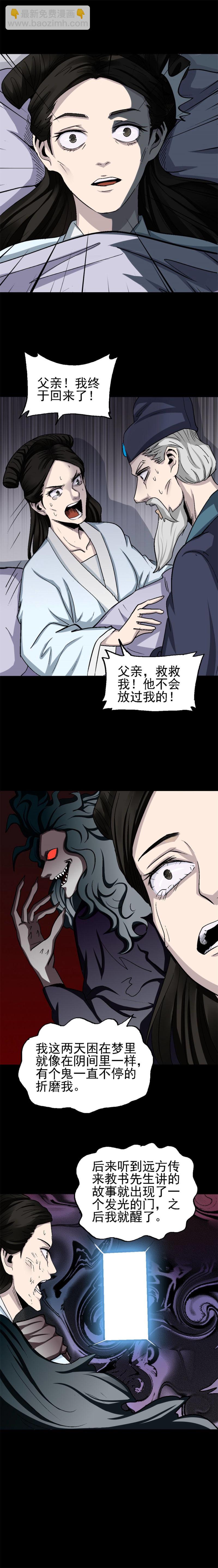 睡女 第1话-第68话