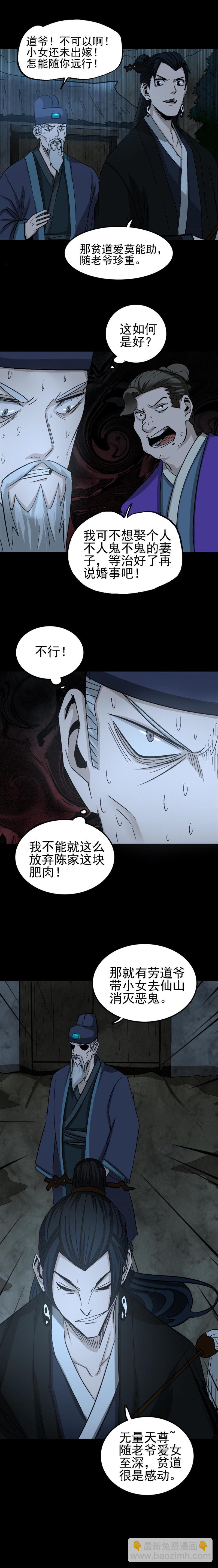 睡女 第3话-第70话