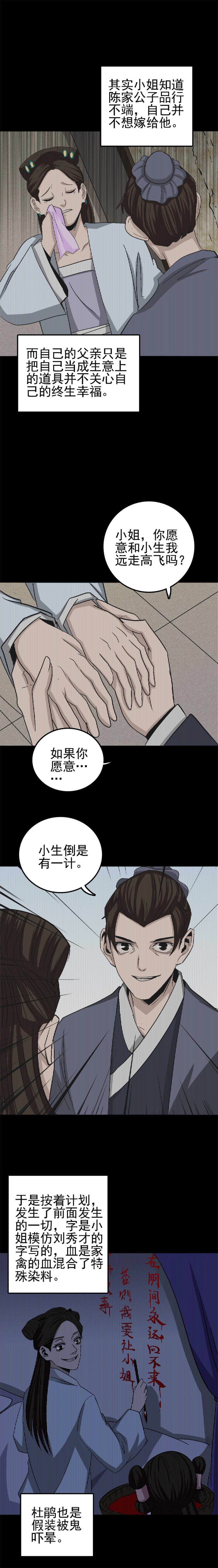 睡女 第3话-第70话