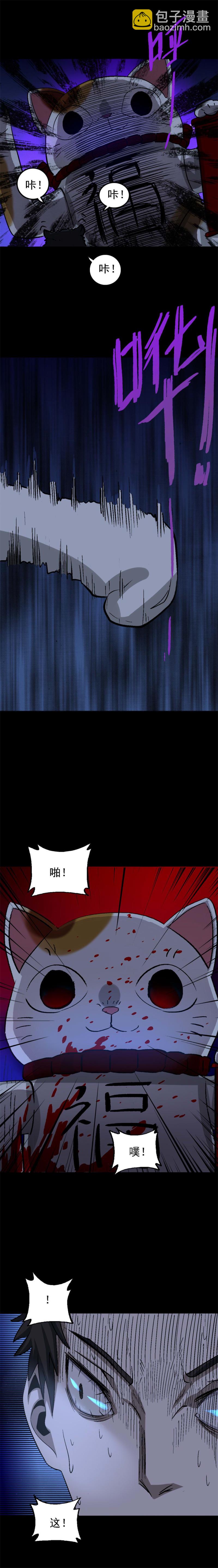 招财猫灭门传说 第2话-第72话