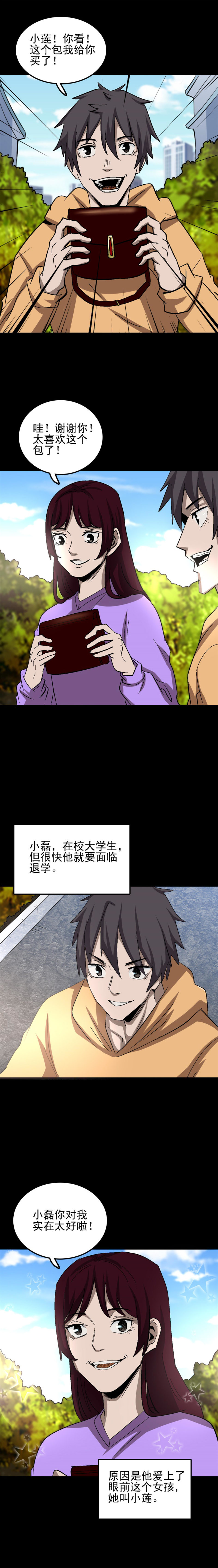 网恋 第1话-第74话
