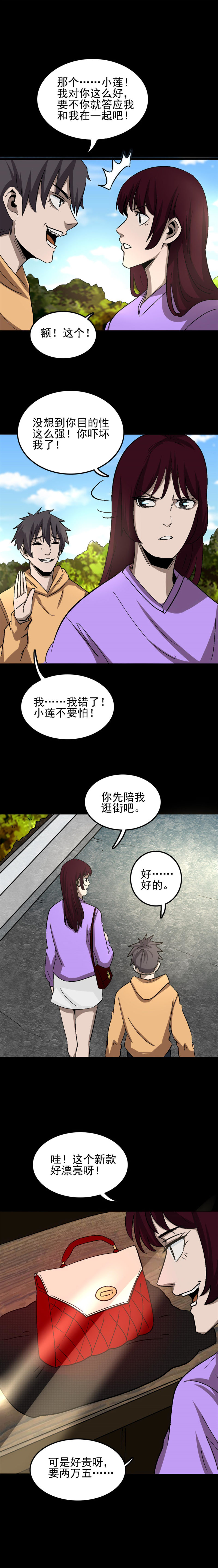 网恋 第1话-第74话