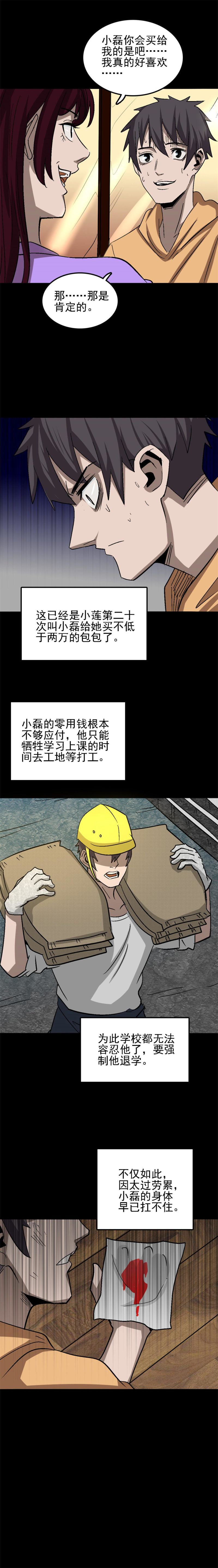 网恋 第1话-第74话