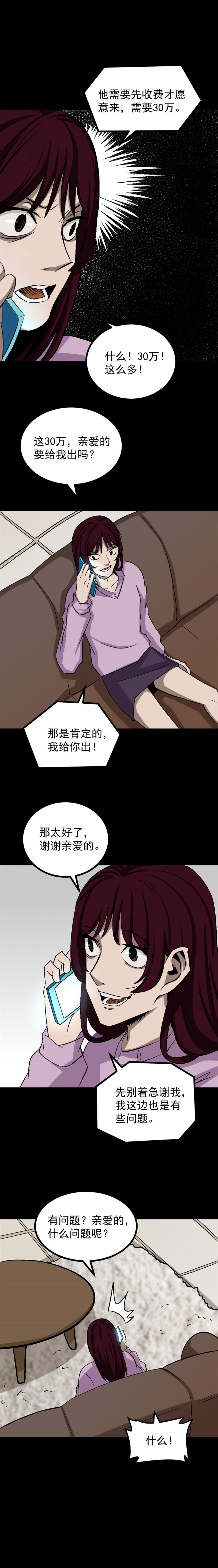 网恋 第3话-第76话