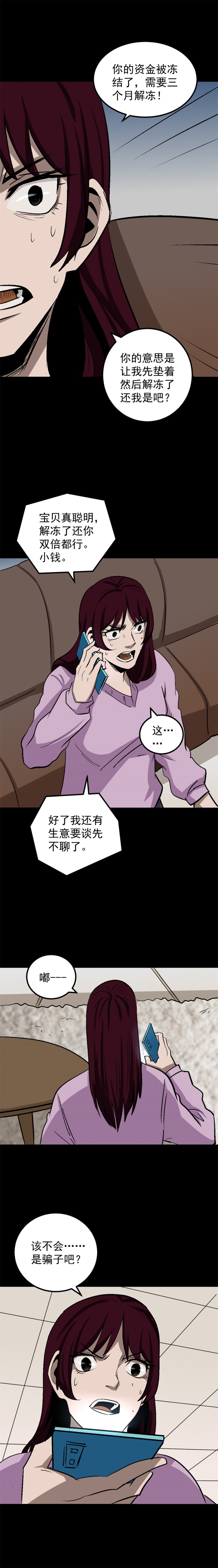 网恋 第3话-第76话