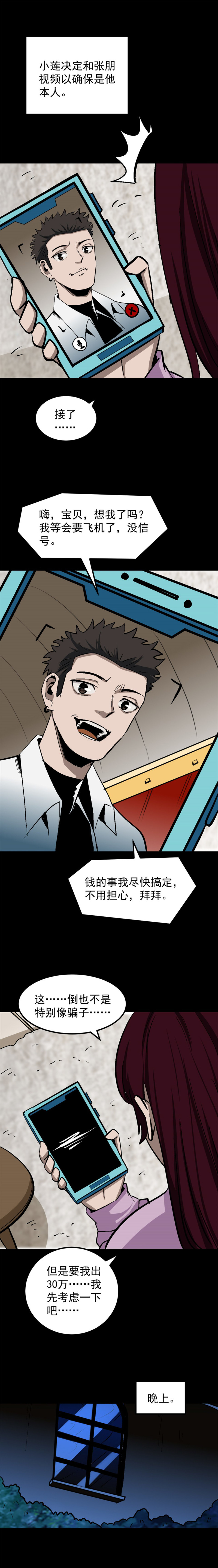 网恋 第3话-第76话
