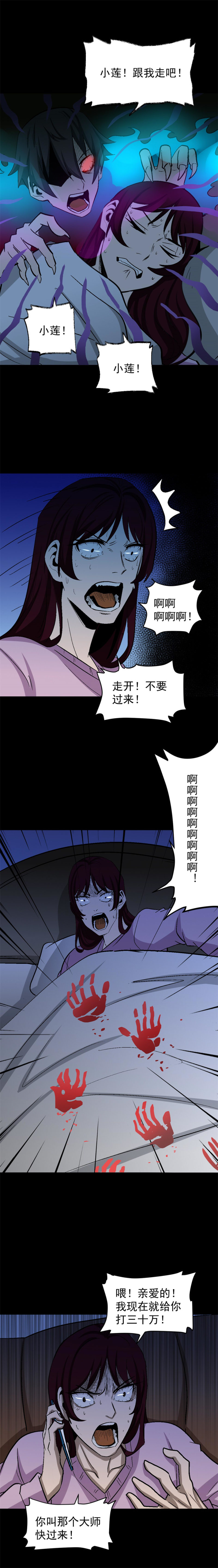 网恋 第3话-第76话