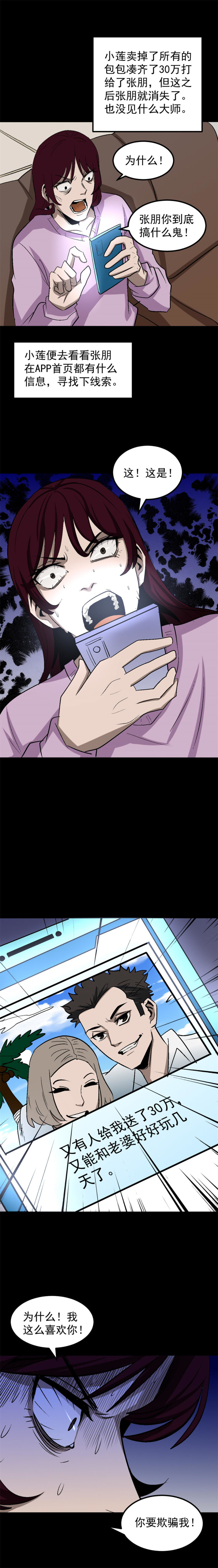 网恋 第3话-第76话