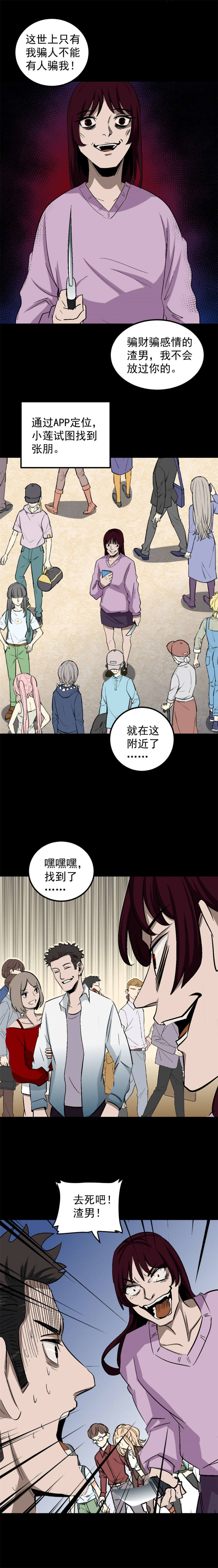 网恋 第3话-第76话