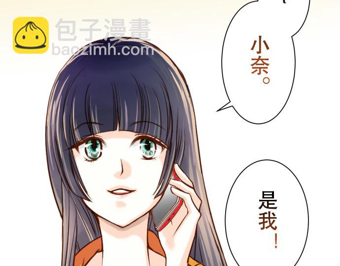 🍺恶果要冷冷端上 第1话 人言 第28页
