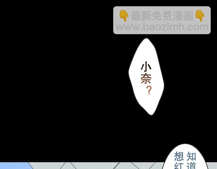 🍺恶果要冷冷端上 第1话 人言 第3页