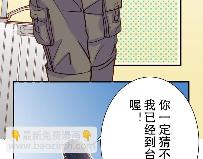 🍺恶果要冷冷端上 第1话 人言 第31页