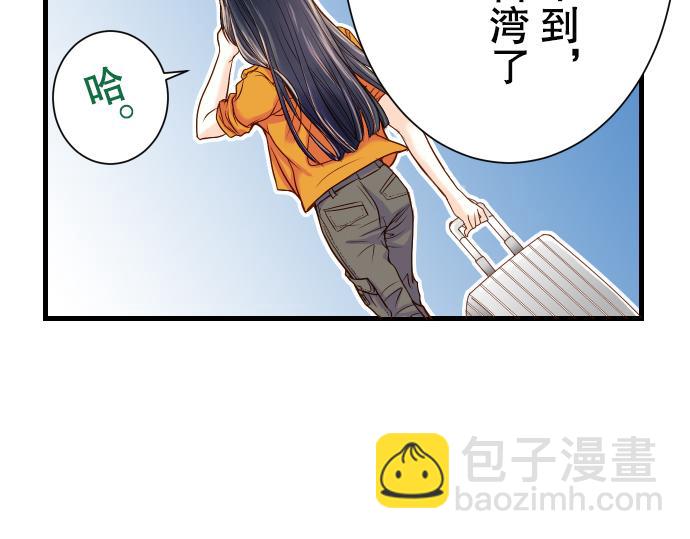 🍺恶果要冷冷端上 第1话 人言 第32页