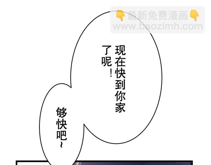 🍺恶果要冷冷端上 第1话 人言 第33页