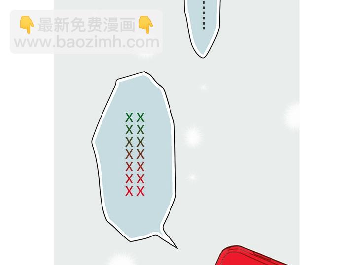 🍺恶果要冷冷端上 第1话 人言 第35页