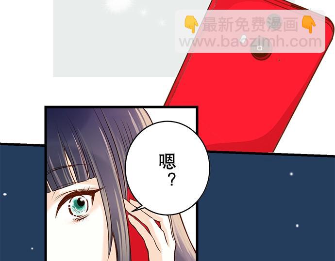 🍺恶果要冷冷端上 第1话 人言 第36页