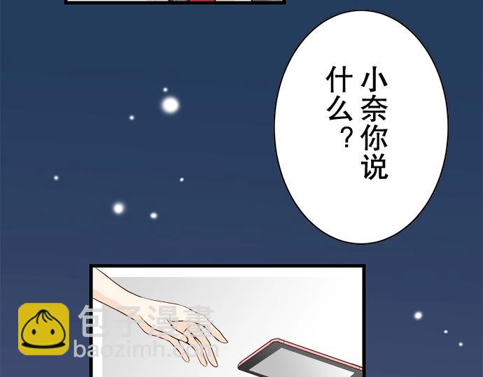 🍺恶果要冷冷端上 第1话 人言 第37页