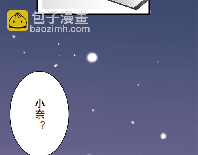 🍺恶果要冷冷端上 第1话 人言 第38页