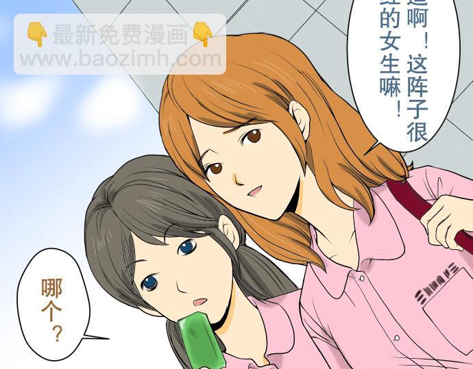 🍺恶果要冷冷端上 第1话 人言 第4页