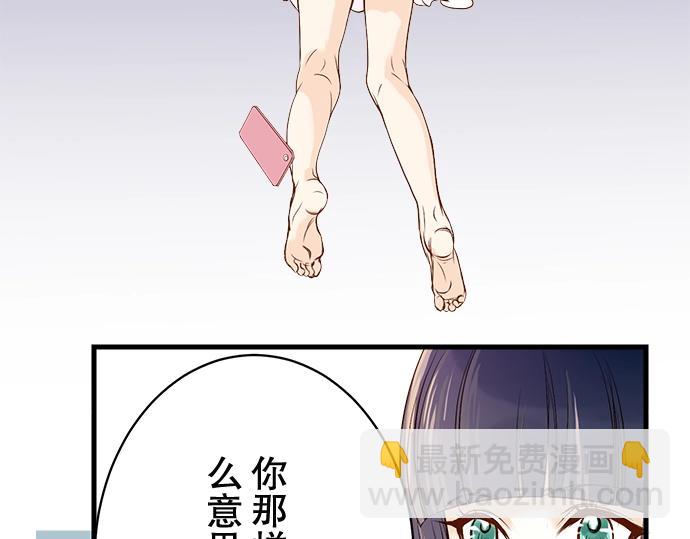 🍺恶果要冷冷端上 第1话 人言 第40页
