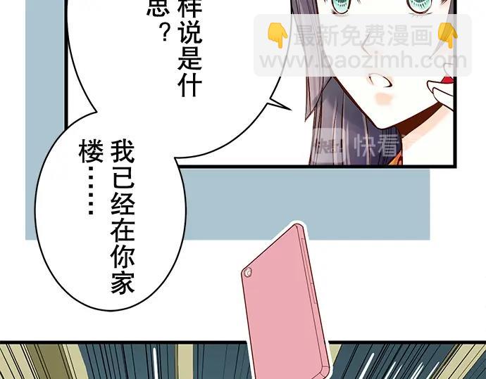 🍺恶果要冷冷端上 第1话 人言 第41页