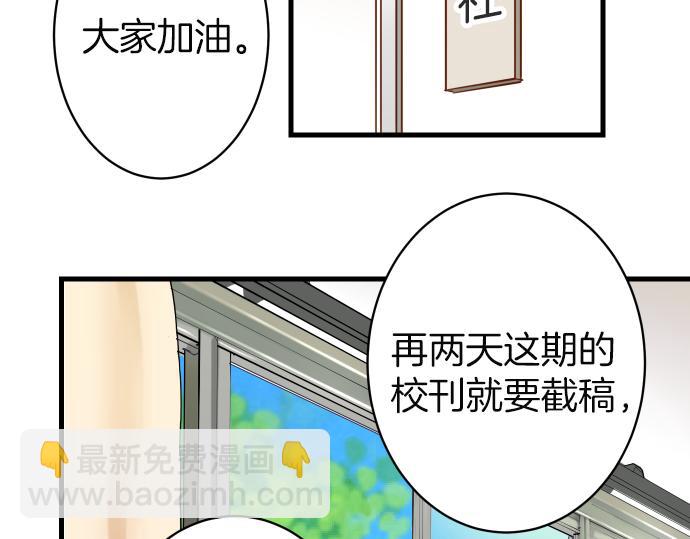 🍺恶果要冷冷端上 第100话 侧击 第14页