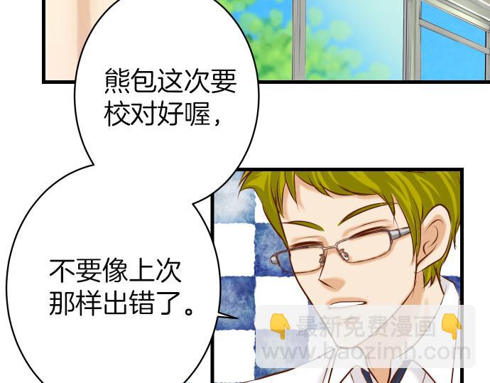 🍺恶果要冷冷端上 第100话 侧击 第15页
