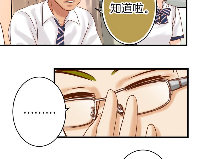 🍺恶果要冷冷端上 第100话 侧击 第17页