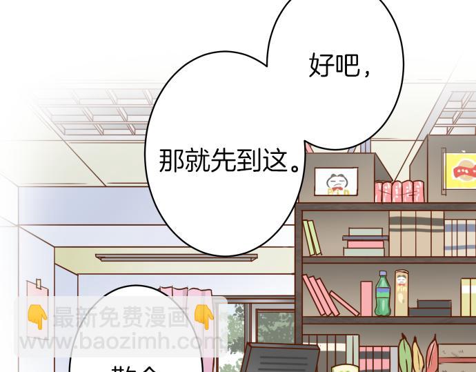 🍺恶果要冷冷端上 第100话 侧击 第18页