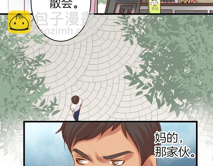 🍺恶果要冷冷端上 第100话 侧击 第19页