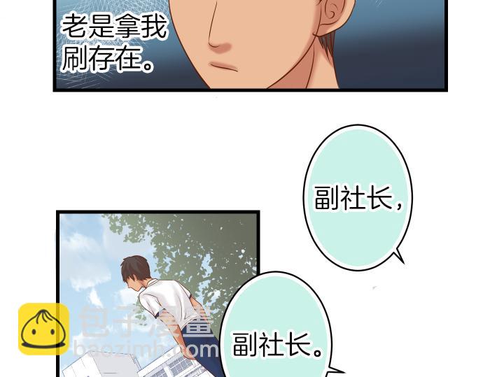 🍺恶果要冷冷端上 第100话 侧击 第20页