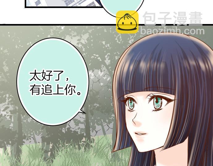 🍺恶果要冷冷端上 第100话 侧击 第21页