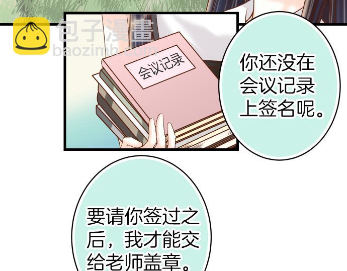 🍺恶果要冷冷端上 第100话 侧击 第22页